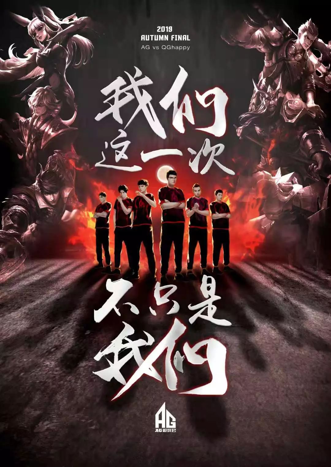 進球和左翼