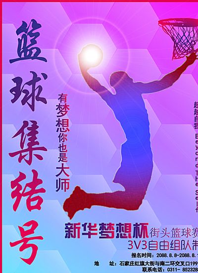 年轻球员价