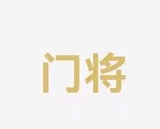破与挑战